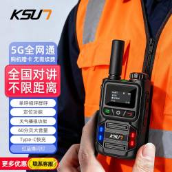 KSUN TFSI 步讯 公网全国对讲机5000公里免年费 红蓝爆闪灯 增益天线 耐摔 天气 定位 远距离工地户外CT25