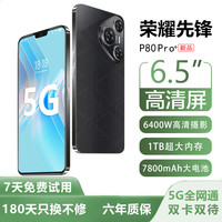 荣耀 先锋新品1024G大内存7800mAh快充大电池5G骁龙888防水防摔拍照手机 羽纱黑 16GB运行+256内存 官方标配