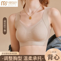 莫代尔 无痕无钢圈防下垂调整型文胸