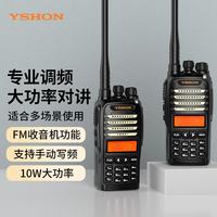 易信 LS-747专业调频对讲机 10W大功率 手动写频  拉杆天线 远距离无线电手台 强劲穿透地下室无人区