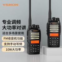 易信 LS-747专业调频对讲机 10W大功率 手动写频  拉杆天线 远距离无线电手台 强劲穿透地下室无人区