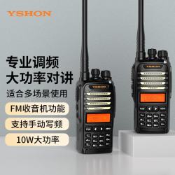 易信 LS-747专业调频对讲机 10W大功率 手动写频  拉杆天线 远距离无线电手台 强劲穿透地下室无人区