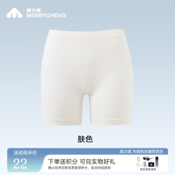 美力城 凉感透气提臀安全裤女高弹防走光抑菌内裤打底安全裤女