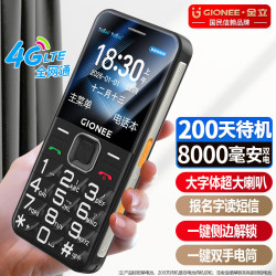 金立 老年手机 8000毫安超长待机老人机4G全网通大屏大字体 G570 黑色 4G全网通 | 4000毫安
