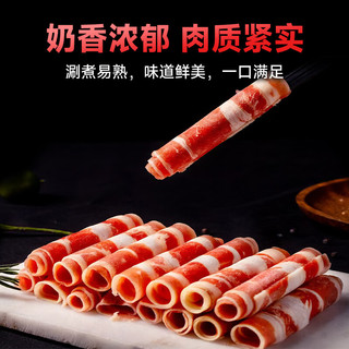 芈羊羊 原切牛羊肉卷组合 2kg 生鲜