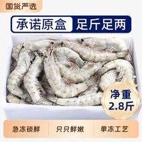 冠鲜 厄瓜多尔白虾 冷冻 500g 海鲜水产
