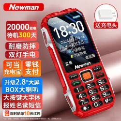 纽曼 Newman）纽曼L100新款超长待机老人手机大字大声大屏4G全网通老年机长续航宝男女士充电宝备用机 红色