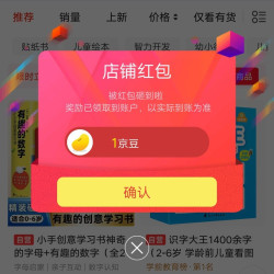 京东优优鼠童书关注店铺领1京豆