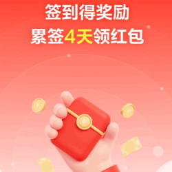 京东特价领红包京豆，四天0.5红包，0.8红包，1.5红包，10-5全品类券
