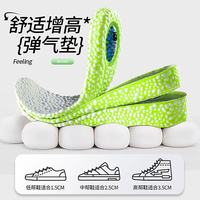 汗燃 男女款气垫内增高鞋垫 隐形爆米花增高垫