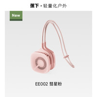 蕉下 EE001 USB充电 挂脖风扇
