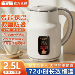 Peskoe 电水壶恒温保温家用2.5L多功能烧水壶一体饮水机不锈钢电热水壶