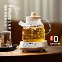 小南瓜 全玻璃养生壶炖煮一体办公室恒温壶家用小型烧水壶全自动煮1L茶器