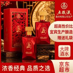 五粮液 股份 玉酒中国红 浓香型纯粮食白酒50度520ml*2瓶礼盒装