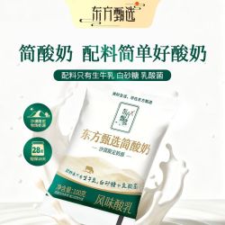 东方甄选 简酸奶袋装原味酸奶 低温酸奶