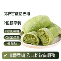 珍丽友 羽衣甘蓝恰巴塔面包 无蔗糖 500g