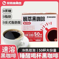 百亿补贴：暴肌独角兽 美式黑咖啡 100g 速溶黑咖啡