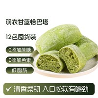 珍丽友 羽衣甘蓝恰巴塔面包 无蔗糖 500g