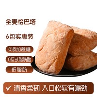 珍丽友 羽衣甘蓝恰巴塔面包 无蔗糖 500g