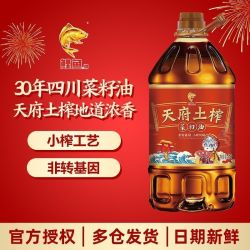鲤鱼 四川菜籽油 天府土榨 物理压榨非转基因5L  世界500强出品