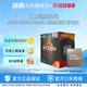AMD 锐龙R5-5600G CPU 3.9GHz 6核12线程