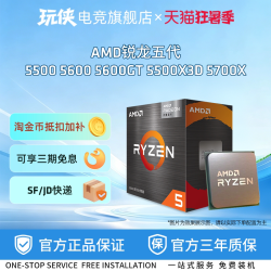 AMD 锐龙R5-5600G CPU 3.9GHz 6核12线程