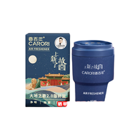 Carori香百年 车载香薰