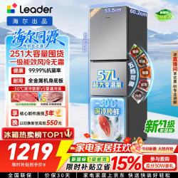 海尔 Leader 统帅 LC3-258WS9 风冷三门冰箱 251L