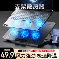 联想 可调速 笔记本散热器