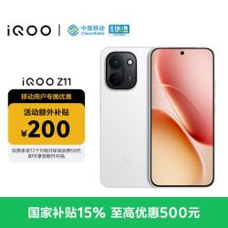iQOO vivo iQOO Z11 12GB+256G天光白天玑8500满血版 9020mAh超薄蓝海电池 学生游戏手机