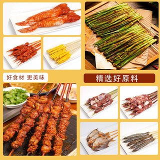 仙优馋 羊肉串 烧烤食材半成品