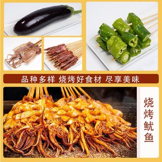 仙优馋 羊肉串 烧烤食材半成品