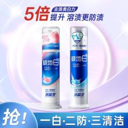 冷酸灵 极地白桃泵式牙膏洁白溶渍清新口气按压式成人牙膏