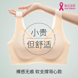 猫人 女士凉感抑菌裸感文胸 聚拢防下垂无钢圈侧收副乳