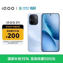 iQOO vivoiQOO Z11 16GB+256G沧浪浮光天玑8500满血版 9020mAh超薄蓝海电池 学生游戏手机