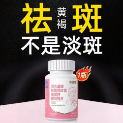 黄金搭档 祛斑玫瑰花红花葡萄籽 100g+30g