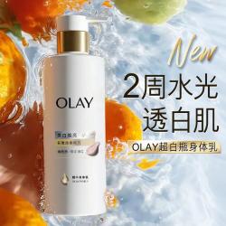 OLAY 美白嫩肤 身体乳