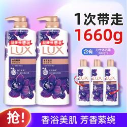 力士 香氛沐浴露套装1660g/1760g