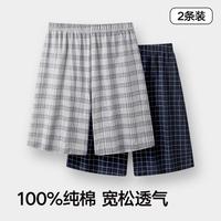海澜之家 2条装男士家居裤男透气舒适宽松男士格纹短裤纯棉