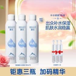 颐莲 玻尿酸补水喷雾 300ml*3