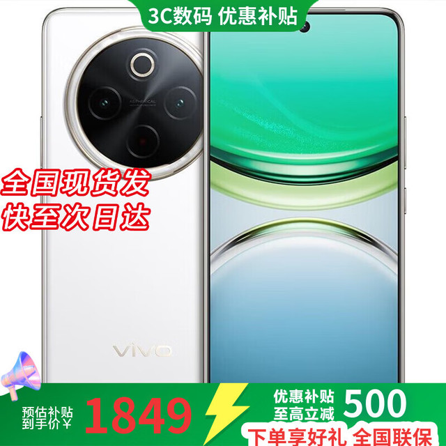 vivo x300 pro 16GB+512GB 天玑9500 2026热销手机 店内有售