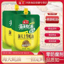 海天 薄盐上等蚝油 100g*2袋 减盐调味料