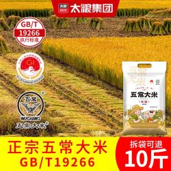 太粮 华稻五常大米5kg