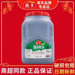 海天 金字装蚝油 10KG*1桶 商用调味品