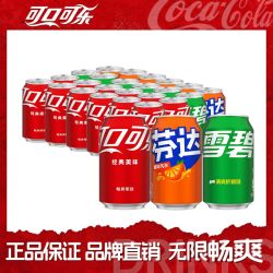 可口可乐 可乐雪碧零度可乐混合装 200ml*12罐