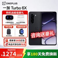 一加 Turbo 6X LCD护眼好屏 天玑7360 SUPER 7000mAh大电池
