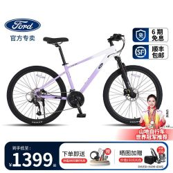 福特 LM360/390 自行车 27/30变速 山地车