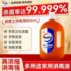 威露士 消毒液洗衣家居地板衣物玩具家用室内杀菌除菌正品开学