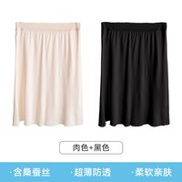econice 桑蚕丝 A字半身裙 中长款