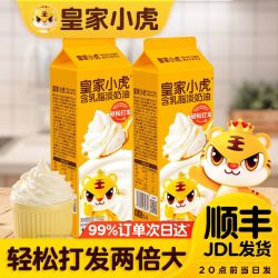 皇家小虎 淡奶油奶酪动植物混合性奶油蛋糕 100g*3+30g*2